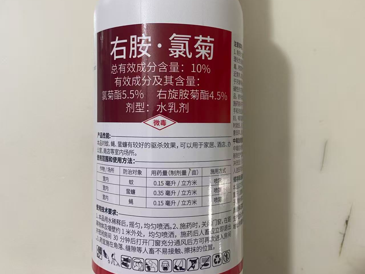 右胺氯菊