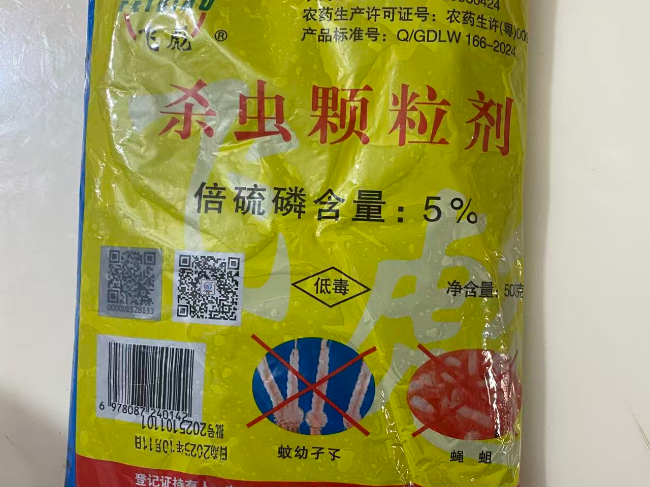 5%倍硫磷杀虫颗粒剂